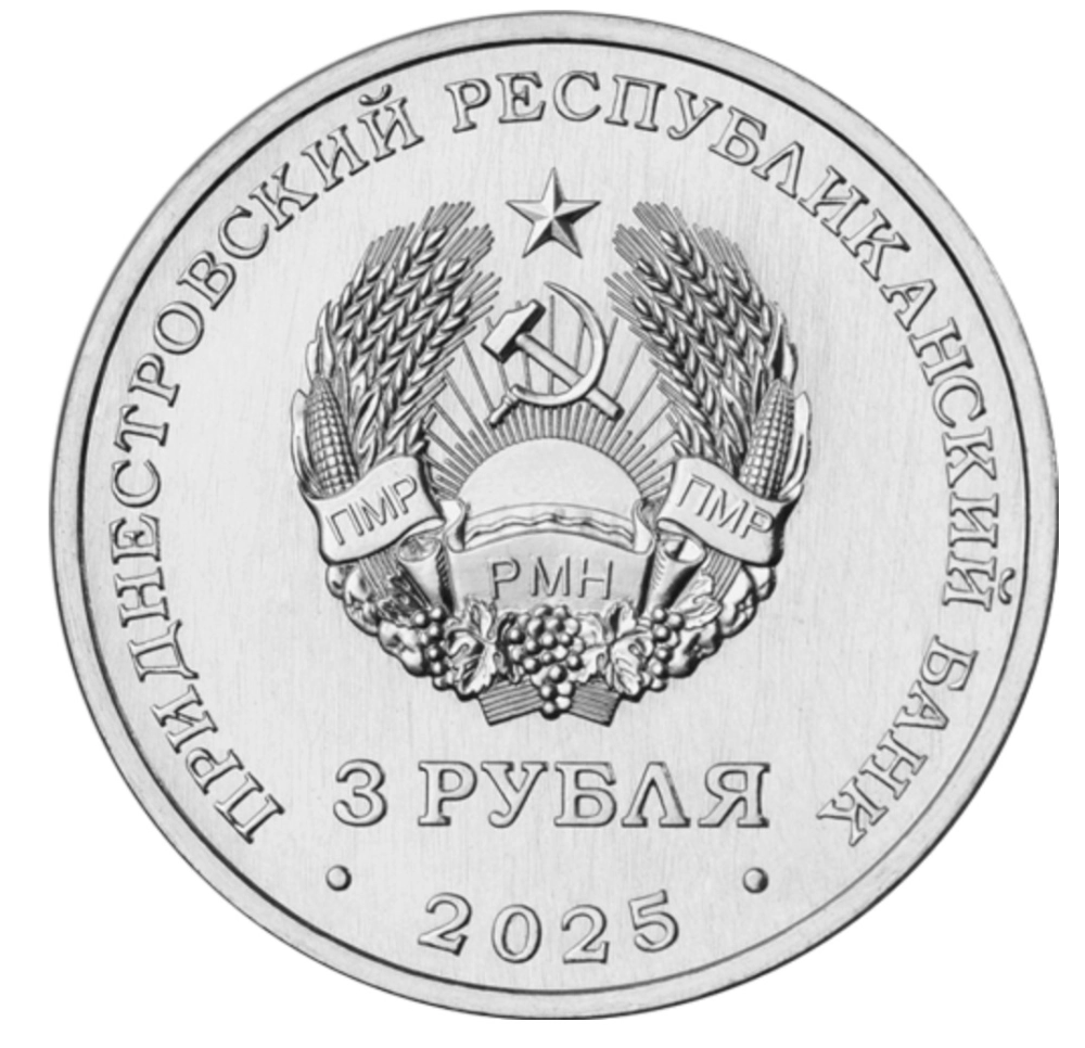 Изображение Архитектор Валентин Меднек на 3 рублях Фото Архитектор Валентин