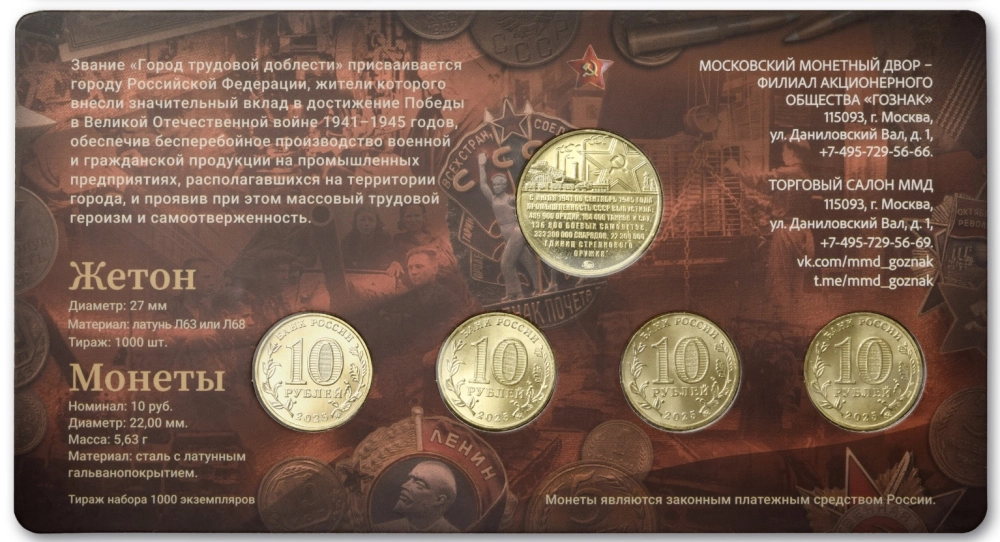 Изображение Летчик и труженица тыла на жетоне ММД Фото Летчик и труженица т