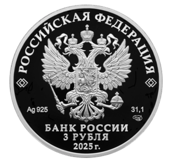 Изображение Хоккей на 3 рублях Фото Хоккей на 3 рублях