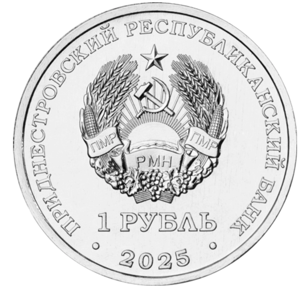 Изображение Народы Приднестровья на 1 и 10 рублях Фото Народы Приднестровья