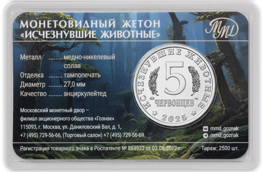 Изображение Килеск на памятном жетоне ММД Фото Килеск на памятном ж