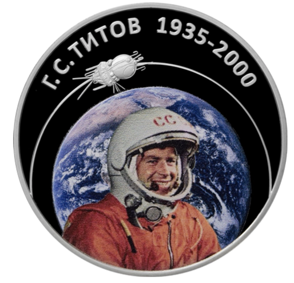 Изображение Космонавт Герман Титов на 1 и 20 рублях Фото Космонавт Герман Тит