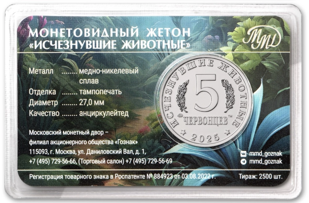 Фото Ивантозавр на памятн