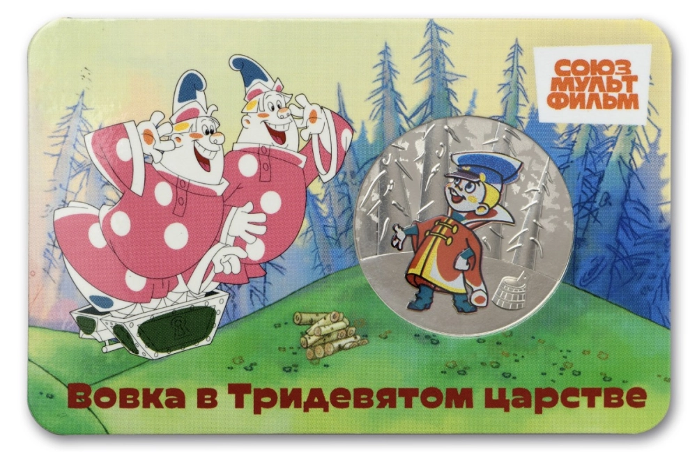 Фото Вовка в Тридевятом ц