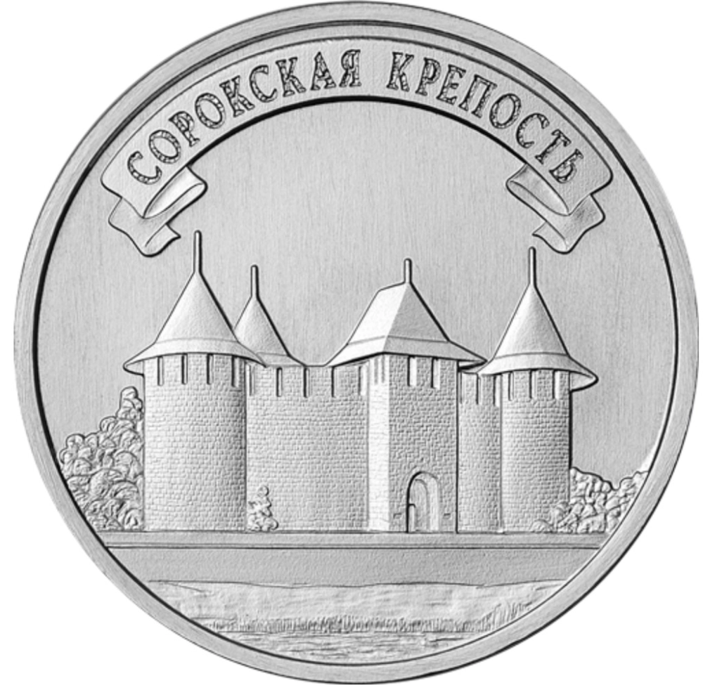 Фото Сорокская крепость н