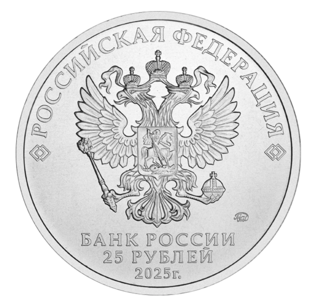 Изображение Фиксики на 3 и 25 рублях Фото Фиксики на 3 и 25 ру