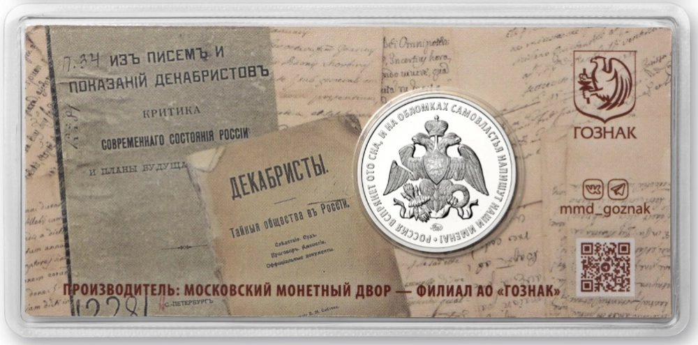 Фото 200-летие восстания 