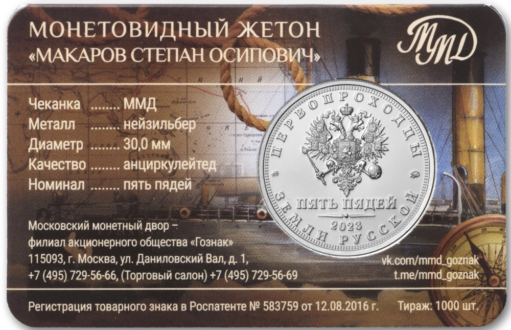 Фото Вице-адмирал Степан 