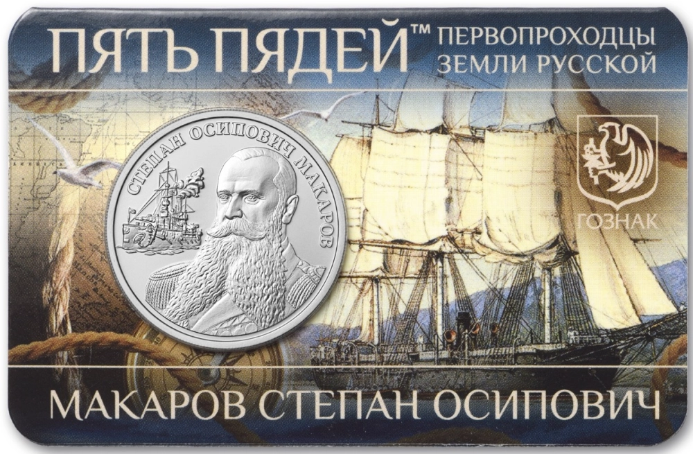 Фото Вице-адмирал Степан 
