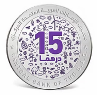 Изображение День защиты детей на 15 дирхамах Фото День защиты детей на