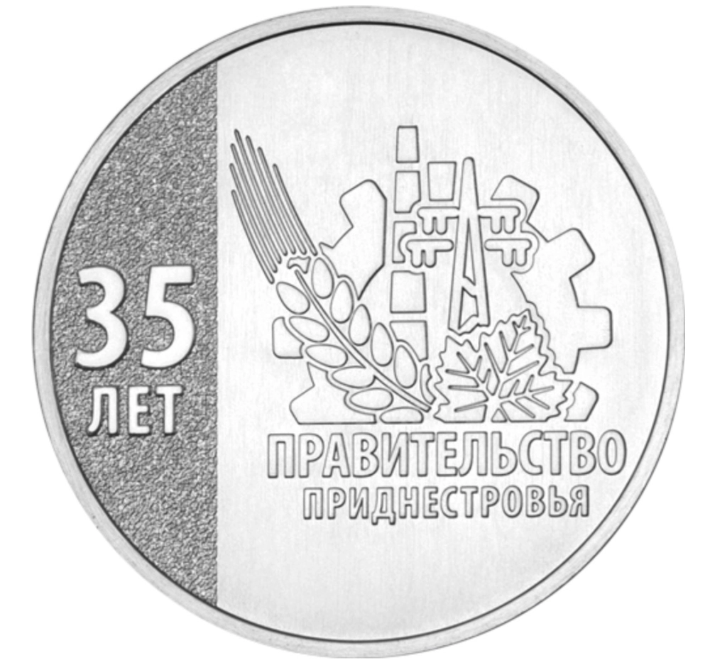 Фото 35 лет Правительству