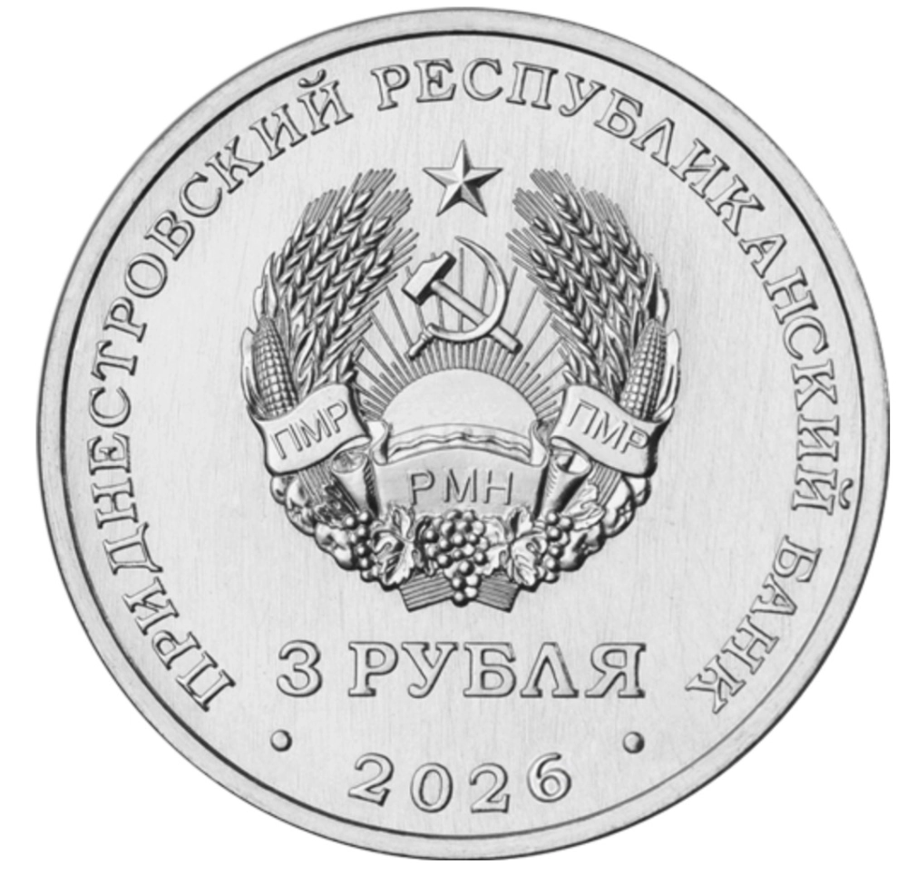 Фото Знамя Победы над Рей