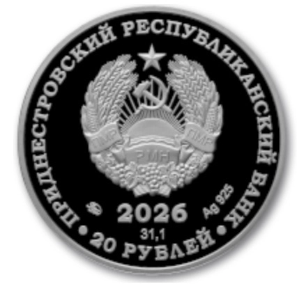 Изображение Космическая программа «Венера» на 1 и 20 рублях Фото Космическая программ
