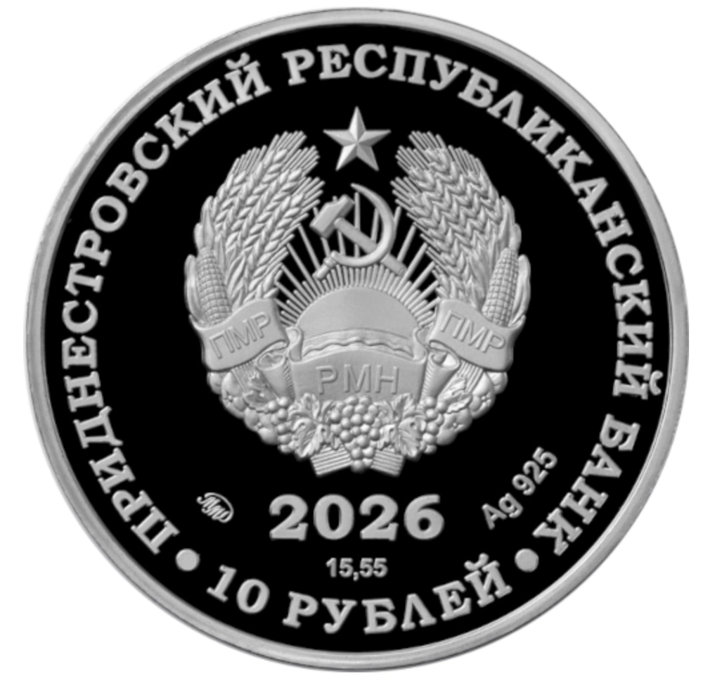 Изображение Василёк салоникский на 10 рублях Фото Василёк салоникский