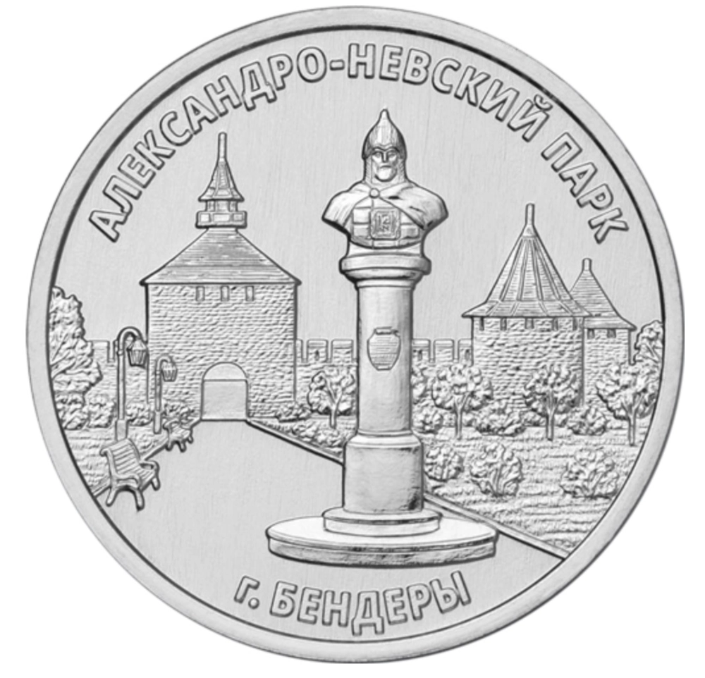 Фото Александро-Невский п