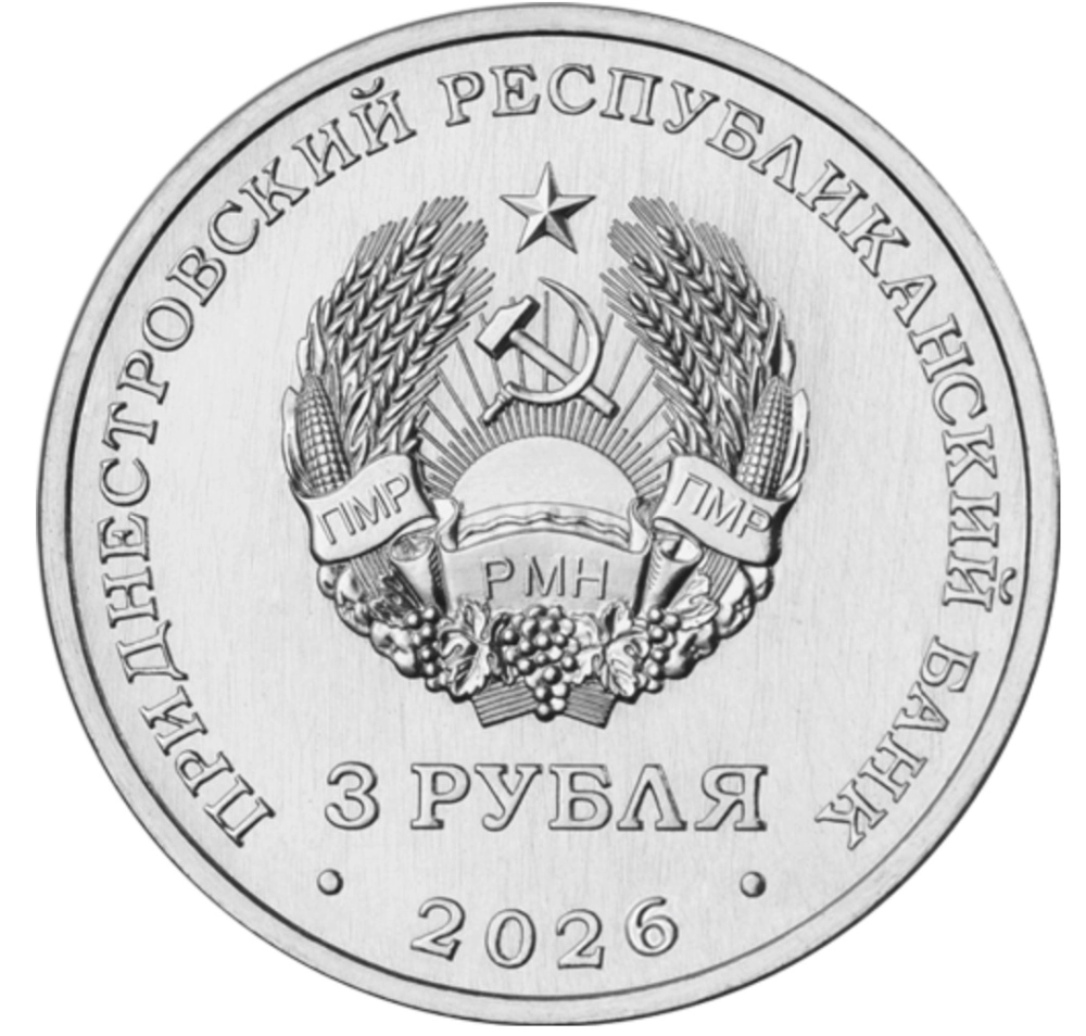 Изображение Дом культуры села Терновка на 3 рублях Фото Дом культуры села Те