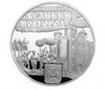 Читать новость нумизматики - В Польше появилась монета «Великий Новгород».