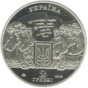Читать новость нумизматики - Украинские памятные монеты «Михаил Вербицкий» 2015