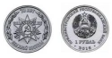 Читать новость нумизматики - Монеты Приднестровья «70 лет Великой Победы» 2015 года