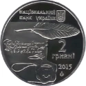 Читать новость нумизматики - Монеты Украины «Галшка Гулевичевна» 2015 года