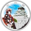Читать новость нумизматики - Монеты Японии «Осака» в серии «47 Префектур»