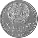 Читать новость нумизматики - Казахстанские памятные монеты «20 лет Конституции Казахстана»