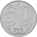 Читать новость нумизматики - Монеты Казахстана «Орал» 