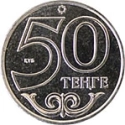 Читать новость нумизматики - Коллекционные монеты из недрагоценных металлов Казахстана «Астана»