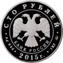 Читать новость нумизматики - Инвестиционные монеты России из серебра номиналом 100 рублей