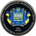 Читать новость нумизматики - Новая цветная украинская монета в серии «Высшие учебные заведения»