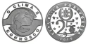 Читать новость нумизматики - Монеты «Изменение Климата» - новинка Португалии