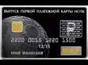 Читать новость нумизматики - Монета в виде платежной карты от Банка России