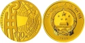 Читать новость нумизматики - В Китае выпущены монеты из золота и серебра в честь Валютно-индустриального центра в Нинбо
