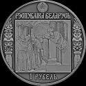 Читать новость нумизматики - Беларусь вновь удивила памятными монетами серии «Путь Скорины»