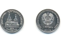 Читать новость нумизматики - В Приднестровье введена в обращение монета «Храм Софии»