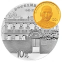 Читать новость нумизматики - Китай выпустил памятные монеты из серебра и золота с портретом «отца нации»