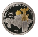 Читать новость нумизматики - День Независимости Казахстана будет отмечен новыми памятными монетами из серебра