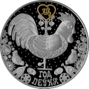 Читать новость нумизматики - Республика Беларусь посвятила коллекционные монеты китайскому календарю