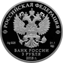 Читать новость нумизматики - Четыре серебряные монеты с изображением футболистов от Банка России