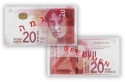 Читать новость нумизматики - Банк Израиля готовится к выпуску банкнот 20 и 100 шекелей