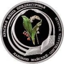 Читать новость нумизматики - «Ландыш майский» - новая монета 2017 из Приднестровья