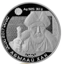 Читать новость нумизматики - Знаменитый хан Казахского государства на новых памятных монетах