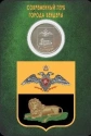 Читать новость нумизматики - Приднестровье представило монету с гербом Бендеры