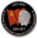 Читать новость нумизматики - Октябрьская Революция на банкнотах и монетах ПМР