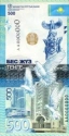 Читать новость нумизматики - Символ независимости Казахстана на банкноте 2017