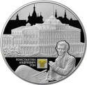 Читать новость нумизматики - Знаменитый архитектор стал темой монеты России