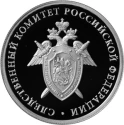 Читать новость нумизматики - Эмблема Следственного Комитета РФ уже на монете