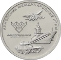 Читать новость нумизматики - Армейские международные игры уже на российских монетах