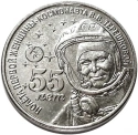 Читать новость нумизматики - Легендарная космонавтка украсила монету Приднестровья 