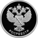 Читать новость нумизматики - 10 лет Росреестра отмечено в России